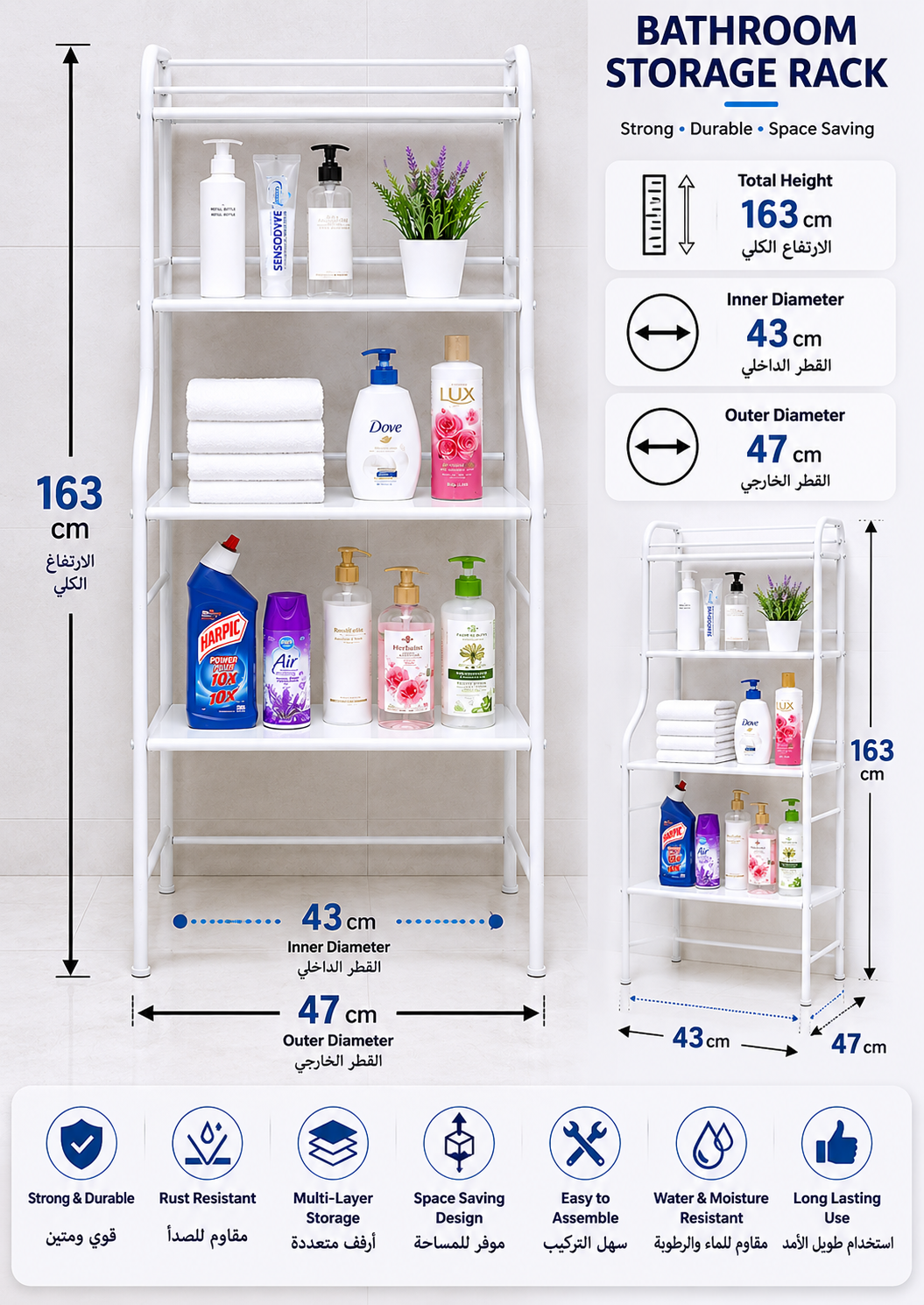 Steel washroom rack (for storage)